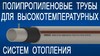 Труба полипропиленовая Ekoplastik Fiber Basalt Plus Ф20х2,8 мм